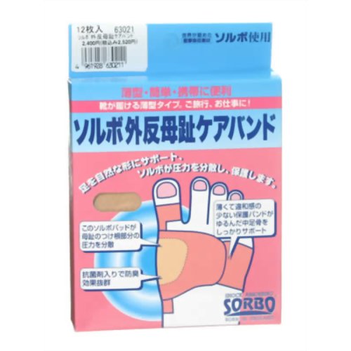 ソルボ 外反母趾ケアバンド 12枚入 【三進興産 ソルボ事業部】