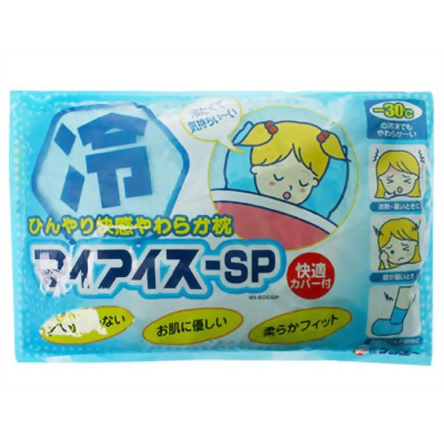 マイアイスSP(綿パイル布カバー付) 【ケンユー】