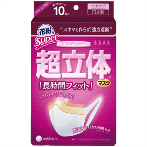 【花粉対策　花粉マスク】 【防災用品・防災グッズ】超立体マスク 花粉用 スーパー 小さめ 10枚 【ユニ・チャーム】