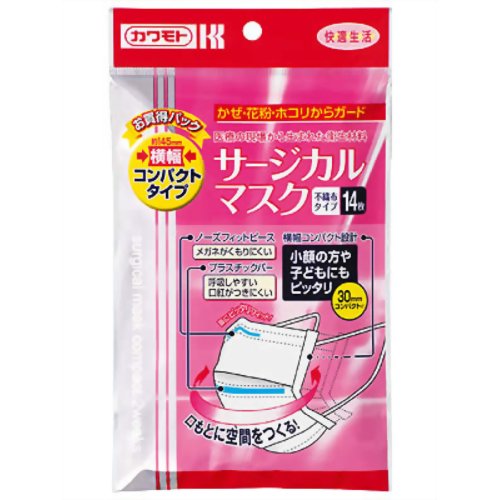 ［防災の日］【防災用品・防災グッズ】カワモト 口もと空間 サージカルマスク コンパクト 14枚 【川本産業】
