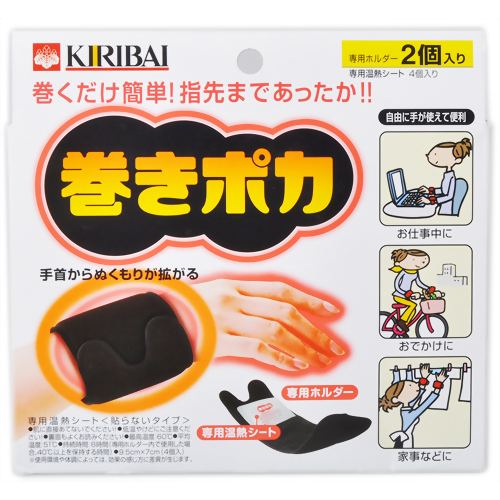 巻きポカ ホルダー2個+シート4個入 【桐灰化学】