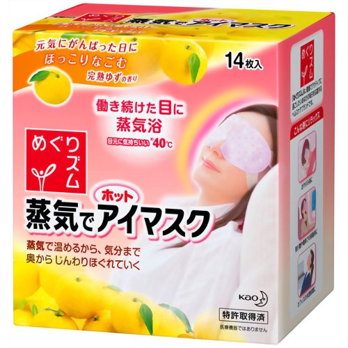 めぐりズム 蒸気でホットアイマスク 完熟ゆず 14枚入【花王】