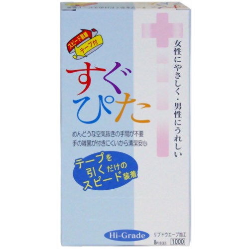すぐぴた1000 8個入り(コンドーム) 【ジャパンメディカル】
