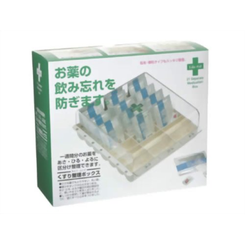 くすり整理ボックス