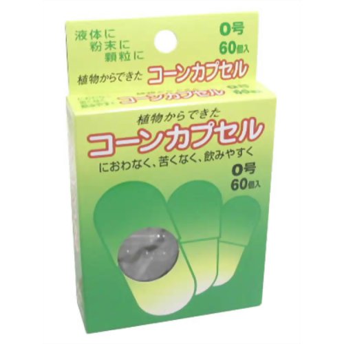 食品用コーンカプセル 0号 60個 【松屋】