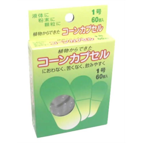 食品用コーンカプセル 1号 60個 【松屋】