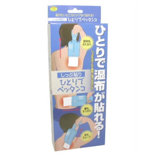 ひとりでペッタンコ(シップ貼り) ピンク 【旭電機化成】