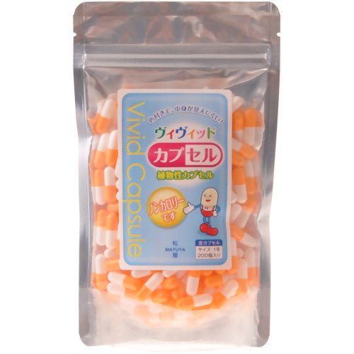 植物性カプセル ヴィヴィッドカプセル オレンジ/ホワイト 1号 200個入り 【松屋】