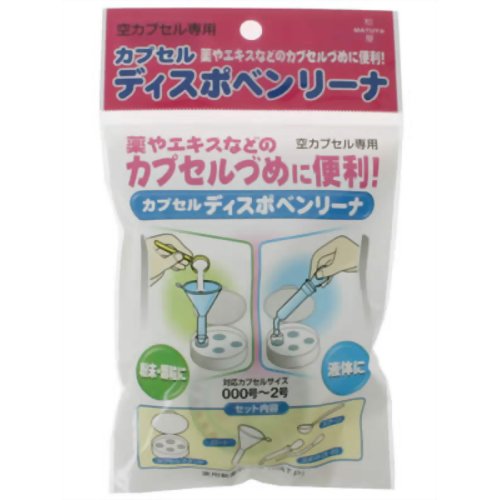 カプセルディスポベンリーナ 【松屋】