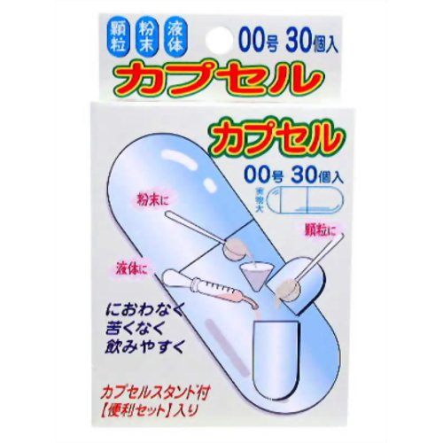 食品用カプセル 00号 30個 【松屋】