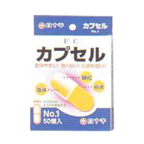 FCカプセル No.1 50コ入 0.47ml 【白十字】