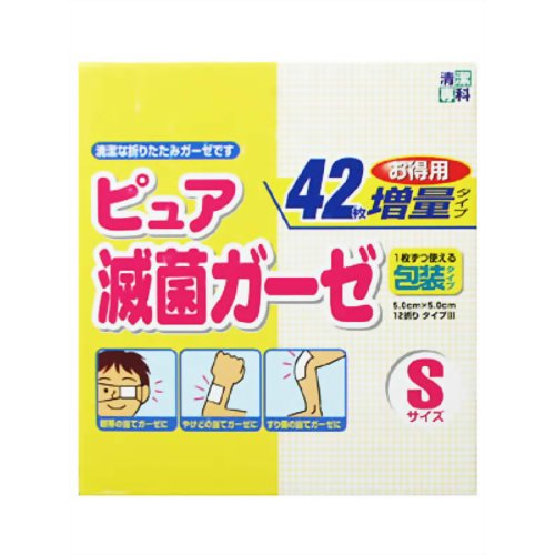 清潔専科 ピュア滅菌ガーゼ S 増量42枚入 【玉川衛材】
