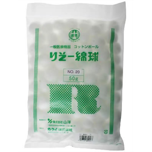 りそー 綿球 NO.20 50g 【カクイ】