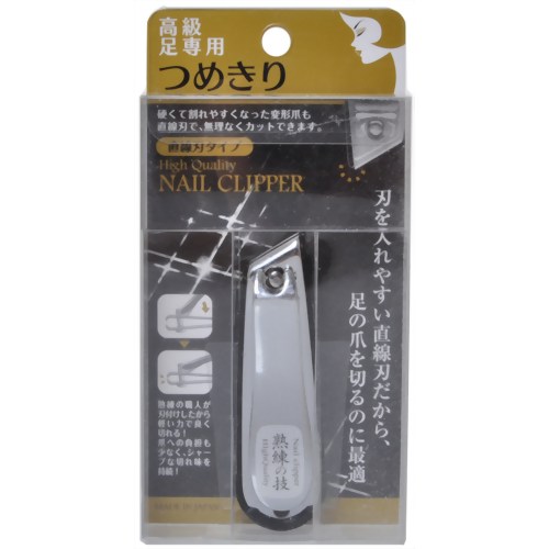 オレンジケア 高級足専用つめきり 【オレンジケアプロダクツ】