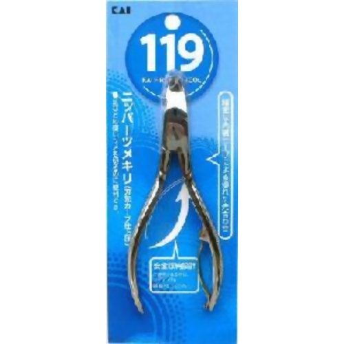 ニッパーツメキリ(刃先カーブ) 【貝印】