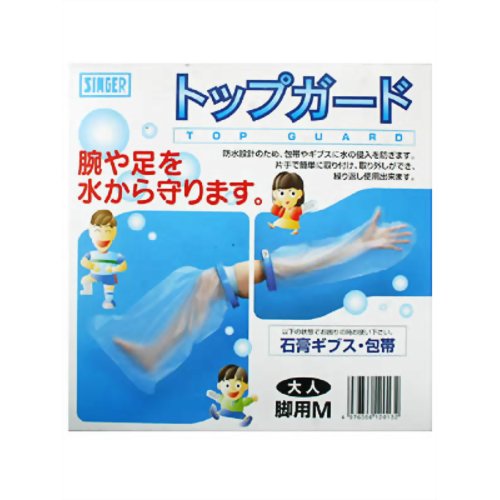 トップガード 大人 脚用 Mサイズ 【宇都宮製作】