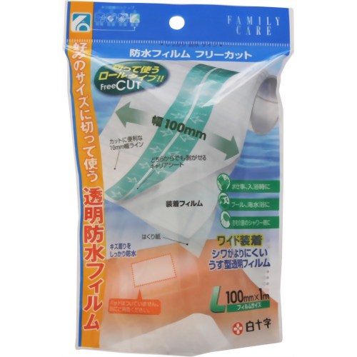 ファミリーケア 防水フィルム フリーカット Lサイズ 100mm*1m 【白十字】