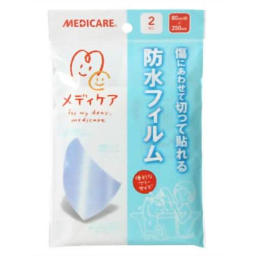 メディケア 防水フィルム 2枚入 【森下仁丹】