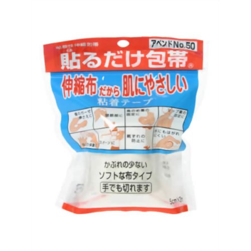 アベンドNo.50 貼るだけ包帯 5.0cm*2m 【日廣薬品】