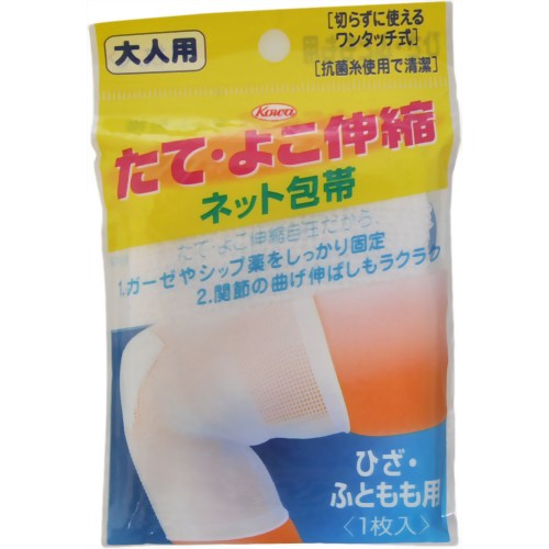 たて・よこ伸縮 ネット包帯 ひざ・ふともも用 1枚入 【興和】