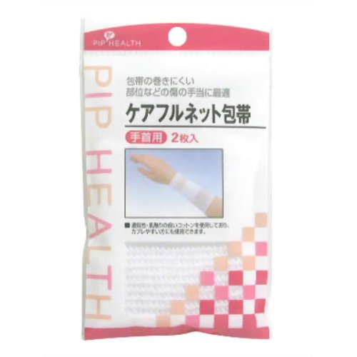 ケアフルネット包帯 手首用2P 【ピップフジモト】
