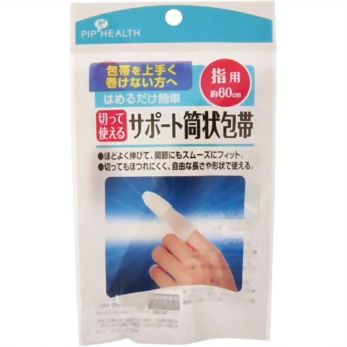 ピップ 切って使えるサポート筒状包帯 指用 【ピップ】