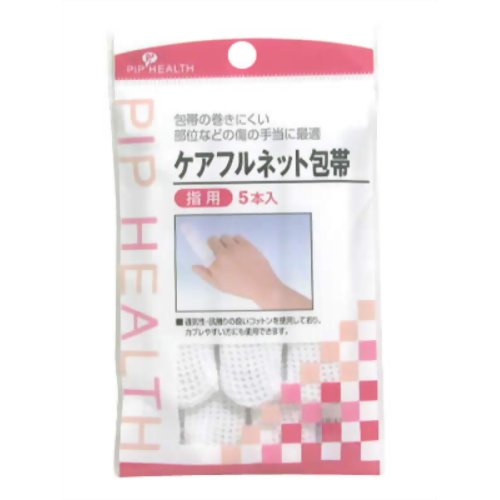 ケアフルネット包帯 指用5P 【ピップフジモト】
