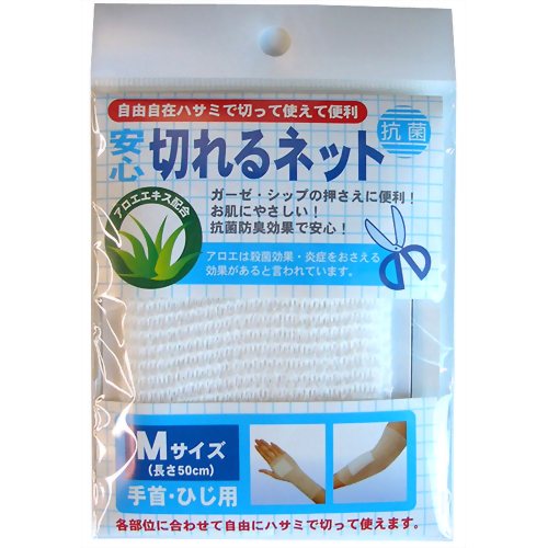 安心切れるネット Mサイズ 手首・ひじ用 長さ50cm 【ハヤシニット】