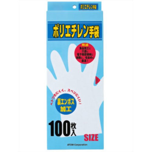 ポリエチレン手袋 S 100枚入 【アトム】