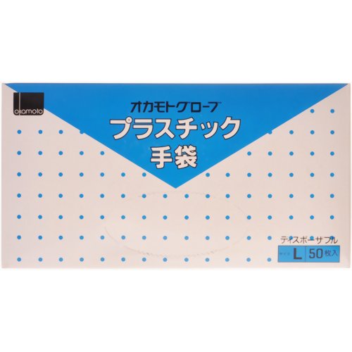 オカモトグローブ プラスチック手袋 50枚入 ホワイト L　【オカモト】