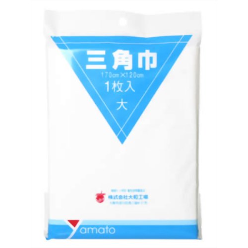 三角巾 大 1枚入 170cm*120cm 【大和工場 】