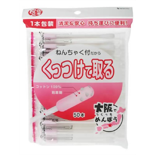 くっつけて取る綿棒 50本 【山洋】