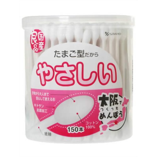 やさしい綿棒 150本 【山洋】