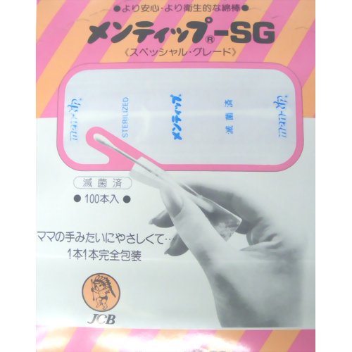 メンティップ SG 1本入り*100袋 【日本綿棒】