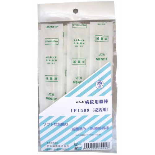 メンティップ 病院用綿棒 1P1508(売店用) 1本入*10袋 【日本綿棒】