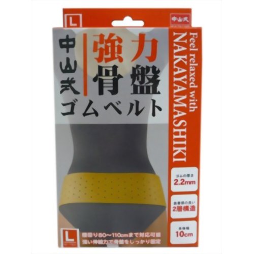 中山式 強力骨盤ゴムベルト L ベージュ 【中山式産業】