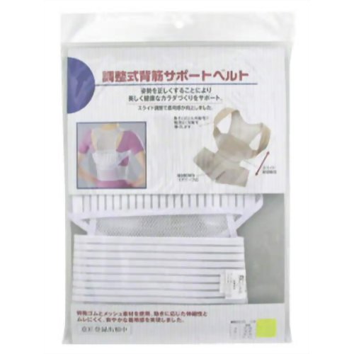 調整式背筋サポートベルト ホワイトLL 【秀英産業】