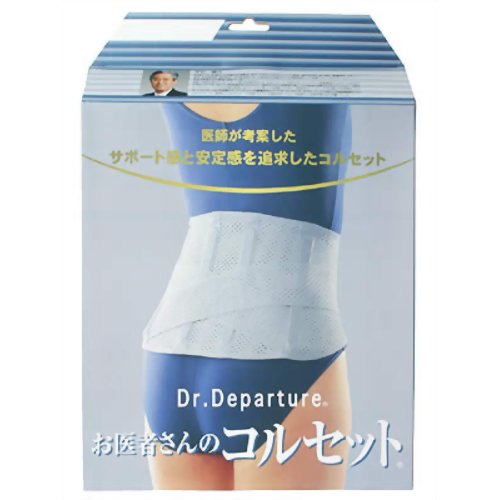 お医者さんのコルセット L-LL 【アルファックス】