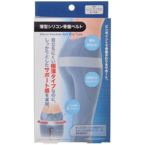 薄型シリコン骨盤ベルト L-LL 【ニーズ】
