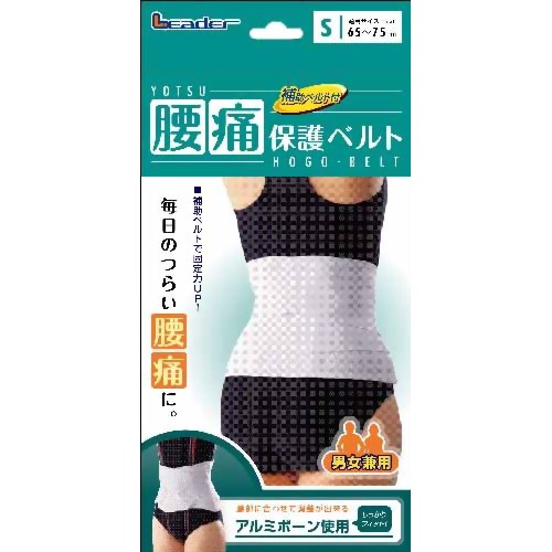 腰痛保護ベルト S 【日進医療器】