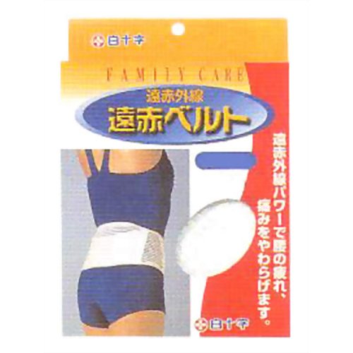 FC遠赤ベルト L-LL 85cm-110cm 【白十字】