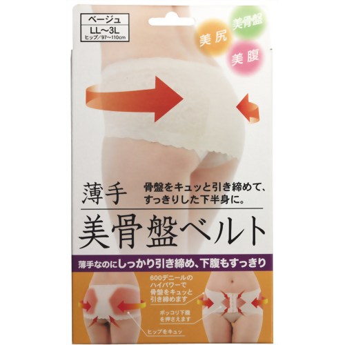 薄手美骨盤ベルト ベージュ LL-3L 【アルファックス】