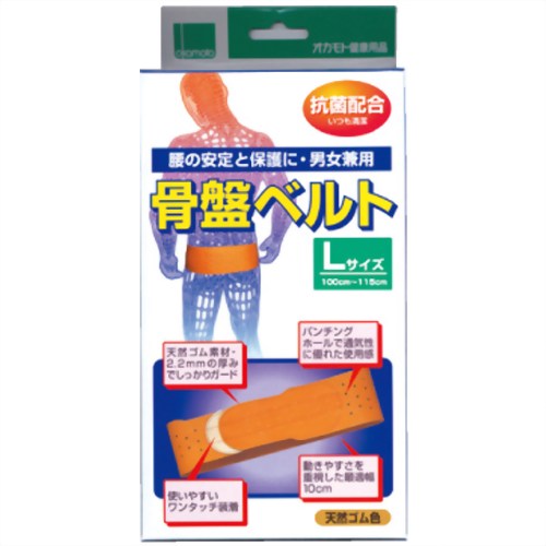骨盤ベルト天然ゴム L 【オカモト】