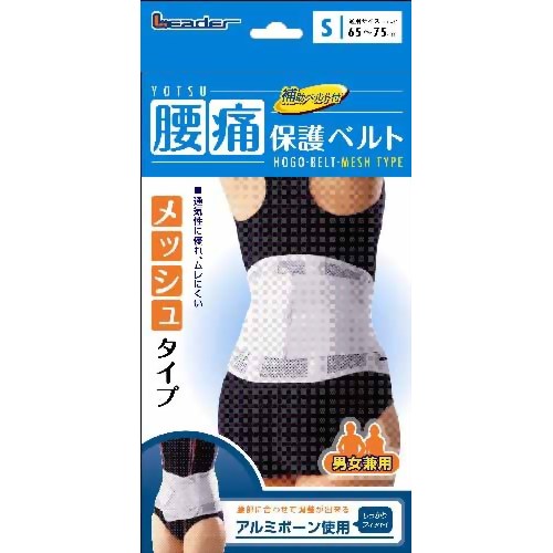 腰痛保護ベルト メッシュタイプ S 【日進医療器】