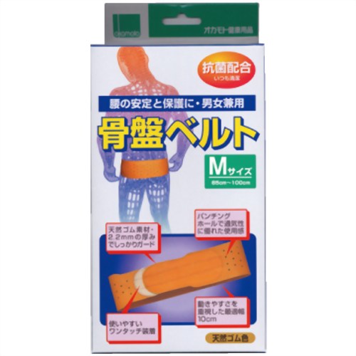 骨盤ベルト天然ゴム M 【オカモト】