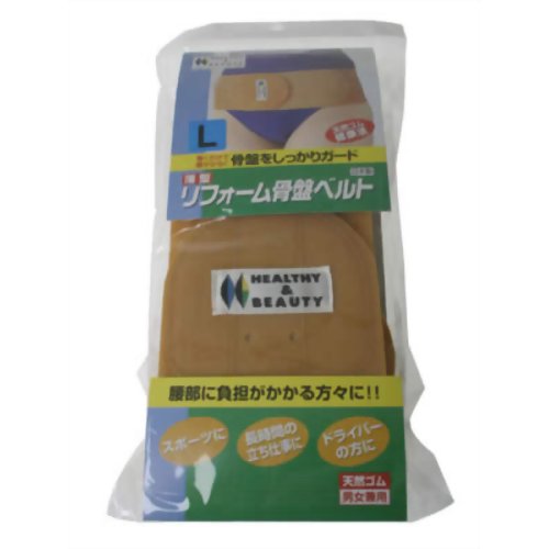 リフォーム 骨盤ベルト L 薄型 【秀英産業】