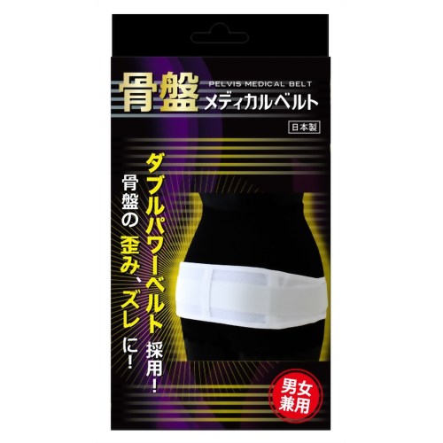 骨盤メディカルベルト LLサイズ 【ハヤシニット】