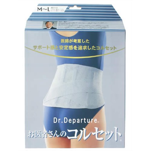 お医者さんのコルセット M-L 【アルファックス】