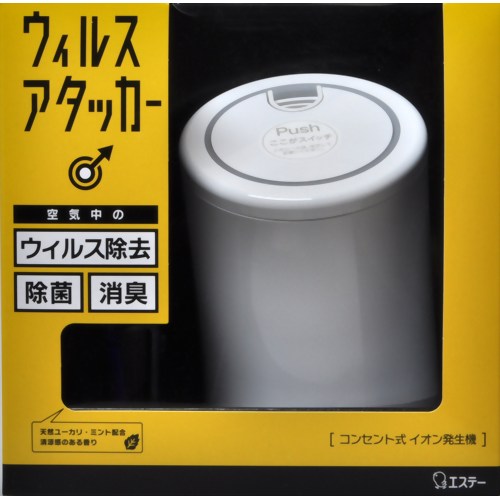 ウィルスアタッカー 本体+イオンボトル45ml　【エステー】