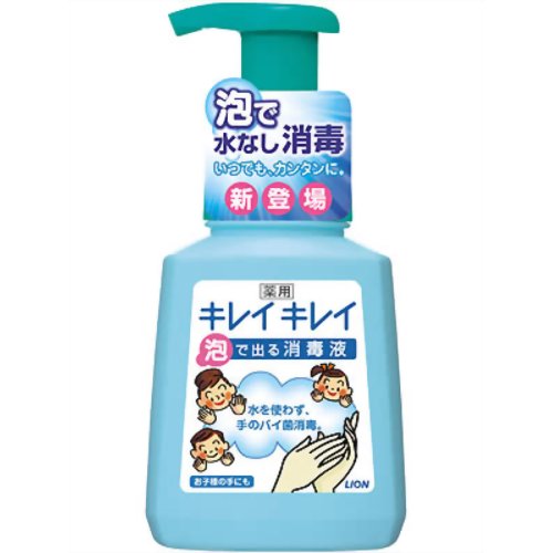 キレイキレイ 薬用泡で出る消毒液 250ml 【ライオン】